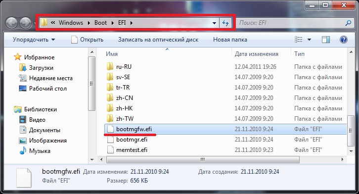 Копирование bootmgfw.efi из установленной Windows 7 x64
