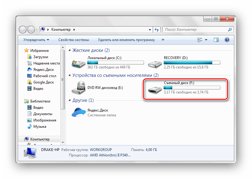 Определение флеш-накопителя в системе Windows 7
