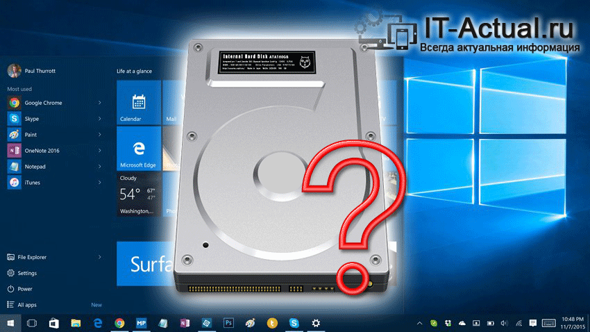 Неисправный жёсткий или SSD диск может являться причиной неудачной инсталляции Windows 10