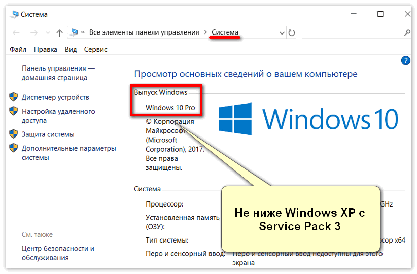 Не ниже Windows XP с Service Pack 3 для Яндекс Диск