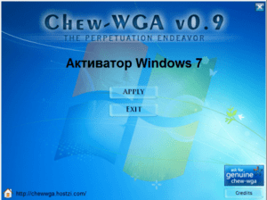 Chew Wga активатор для windows 7
