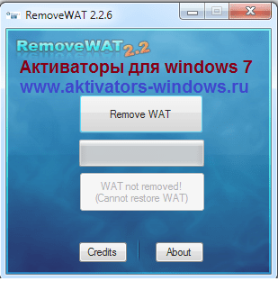 removewat 2.2 6 активатор windows 7