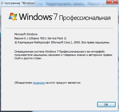 winver windows 7