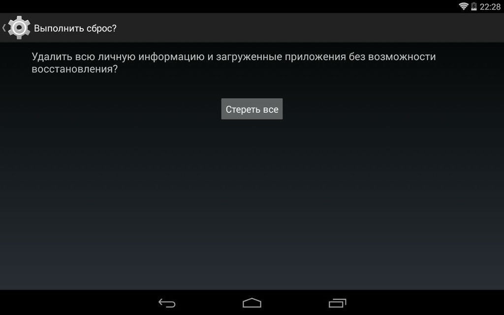 android-hard-reset-5