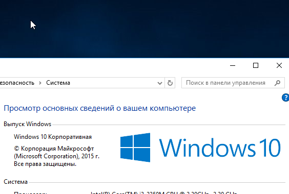 Свойства системы Windows