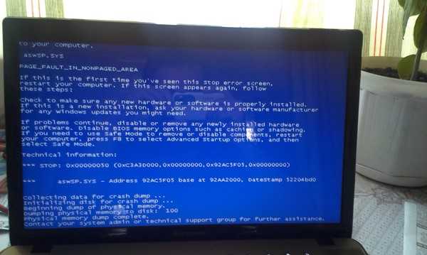 Ноутбук лампочка горит но экран черный. Синий экран на ноутбуке. При включении ноутбука. Синий экран при включении ноутбука. При включении ноутбука высвечивается.