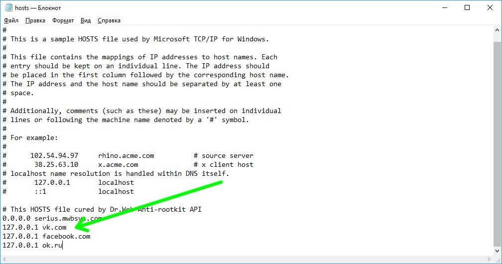 Записи hosts. Файл хост в виндовс. Hosts как прописать. Файл hosts Windows 7. Пример файла hosts.