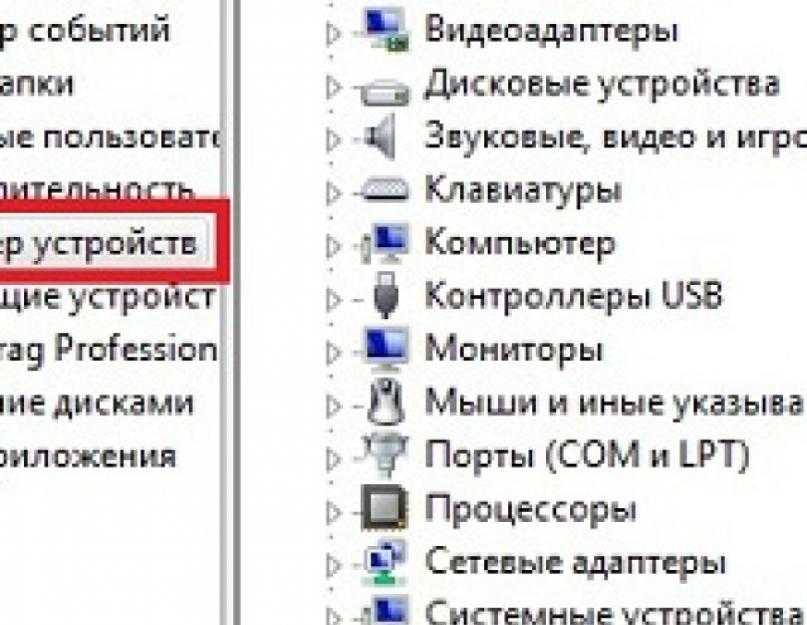 Почему ноутбук не видит. Устройства обработки изображений. Устройство обработки изображений на компьютере. Почему не работает Вебкамера на ноутбуке. Почему на компе не работает камера.