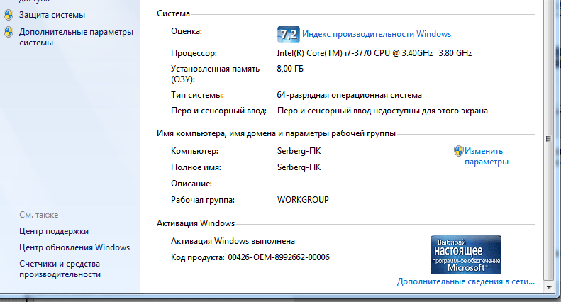 Типы активации Windows. Активация Windows 7 по телефону. Инструкция по активации. Windows Loader 2.2.2 by Daz.