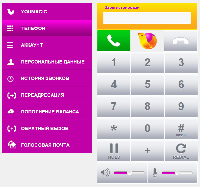 YOUMAGIC. Приложение YOUMAGIC. Приложение для бесплатных звонков через интернет. Позвонить на телефон через ПК.