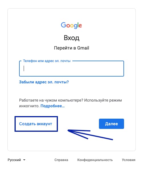 Почта джимейл бесплатный. Гугл почта. Войти в почту gmail. Электронная почта для входа аккаунт]. Google почта войти в аккаунт.