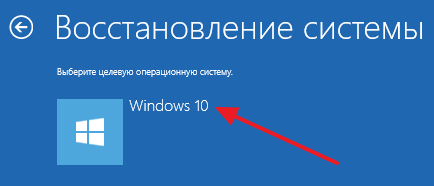 выбор Windows 10