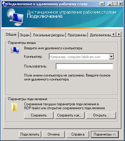 Удаленный доступ к рабочему столу Windows