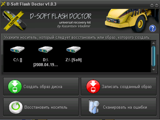 DSoft_Flash_Doctor