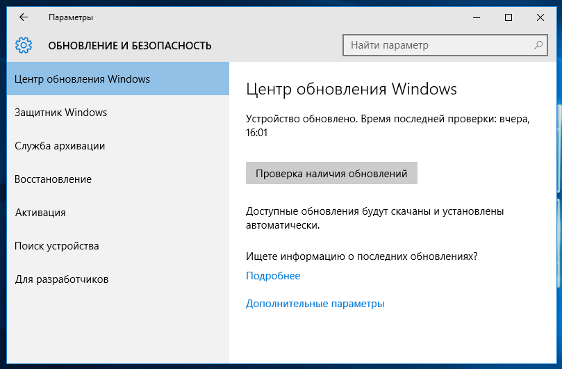 update_windows