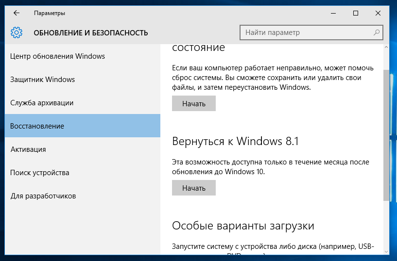 windows8_1_update