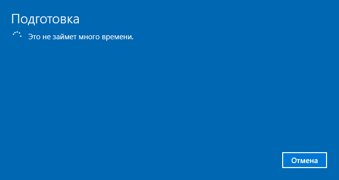 Вернуть компьютер в исходное состояние Windows 10