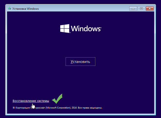 Вернуть компьютер в исходное состояние Windows 10