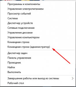 Как включить учётную запись Администратора в Windows 10
