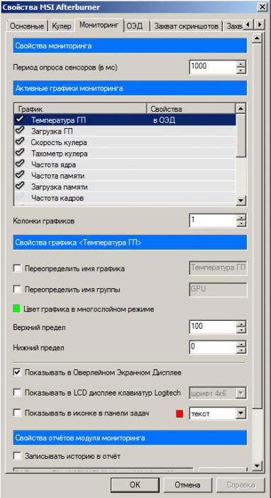программа для измерения температуры процессора на русском языке 
