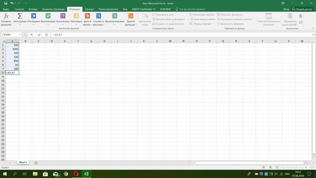 Добавление функции Microsoft Excel 7