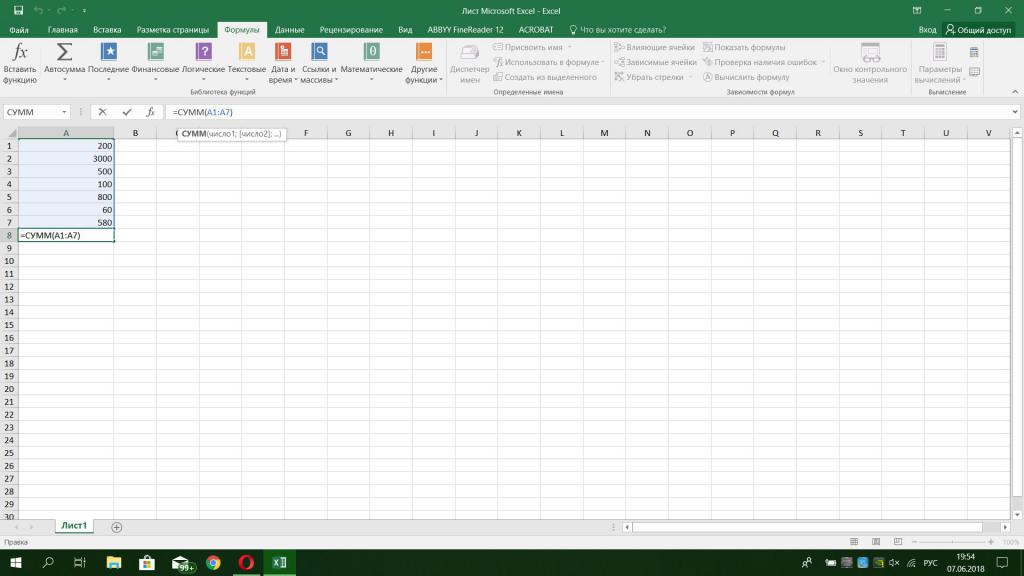 Добавление функции Microsoft Excel 8