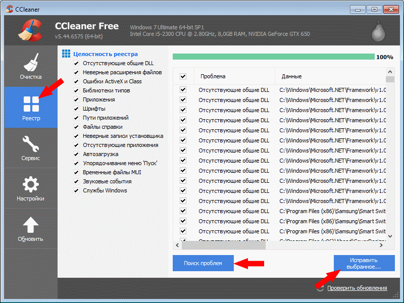 Пропала программа. CCLEANER очистка реестра. Программа для чистки реестра Windows 7. Как пользоваться программой CCLEANER. CCLEANER для Windows 10 очистка реестра.