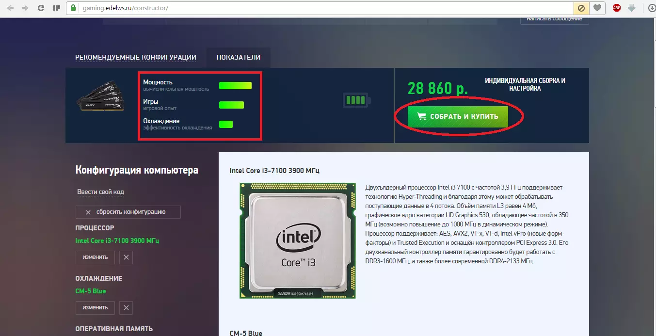 Собрать компьютер онлайн конфигуратор с проверкой совместимости