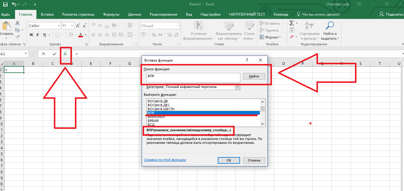 Куда впр. ВПР функция эксель. Эксель функция ВПР пример. Как пользоваться формулой ВПР. Функция БЗ В экселе.