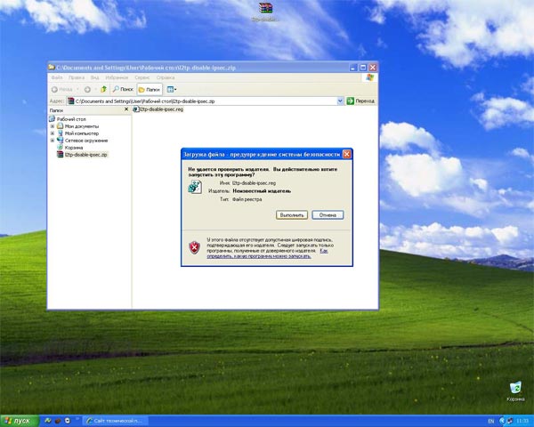Настройка интернет Билайн на Windows XP-6