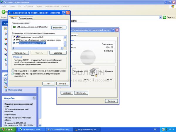 Интернет Билайн на Windows XP