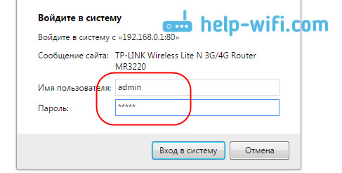 Какой стандартный пароль на wifi tp link