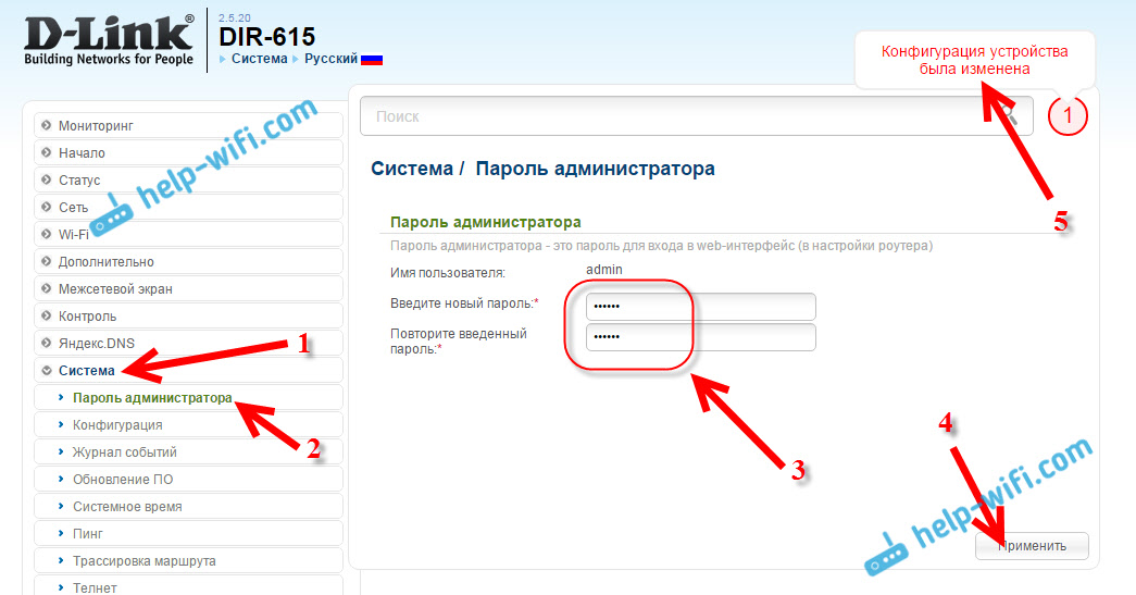 Смена пароля входа в настройки D-link