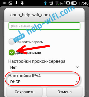 Не работает интернет на Android: проверка IP и DNS