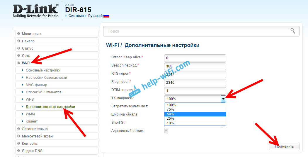 Регулировка мощности tx power на D-Link