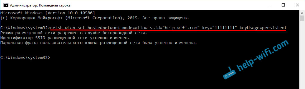 Запускаем точку доступа через Wi-Fi адаптер