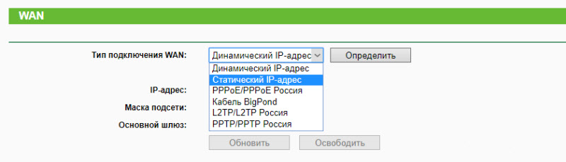 Тип подключения влияет на скорость Wi-Fi