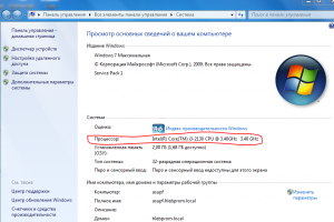 Как узнать какой процессор стоит на компьютере