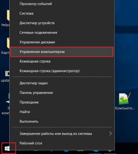 как отключить защитник windows 10 навсегда