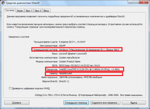 Версия операционной системы, модель процессора и объем оперативной памяти