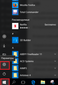 как полностью отключить защитник windows 10