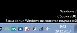 из-за какого обновления на windows 7 слетает активация