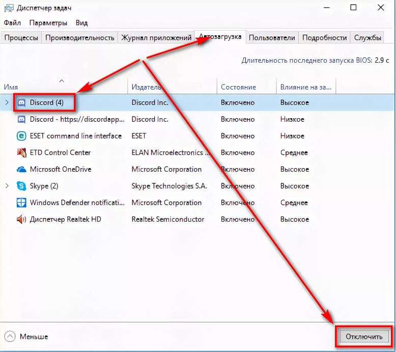 Дискорд не запускается при включении компьютера. Как отменить автозапуск дискорда. Как отключить автозапуск дискорда. Как выключить автозапуск дискорда. Как убрать автозагрузку дискорда.