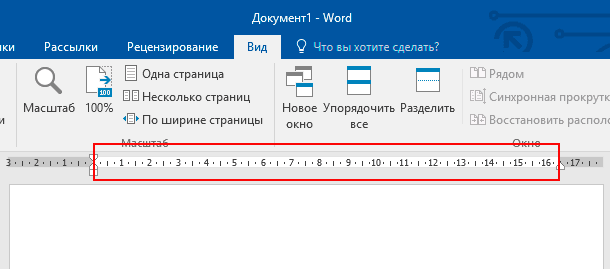 Microsoft Word: Верхнее поле