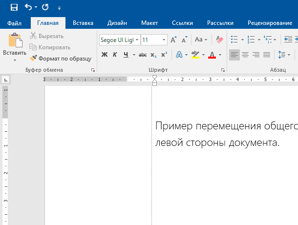 Microsoft Word: Перемещение ярлыка поля