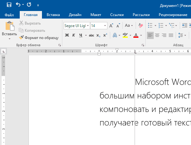 Microsoft Word: Абзац
