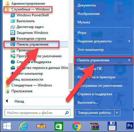 Windows 8. Пуск: Панель управления