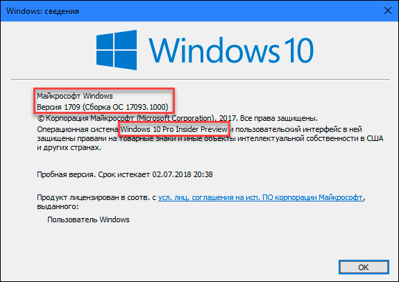 Windows: сведения