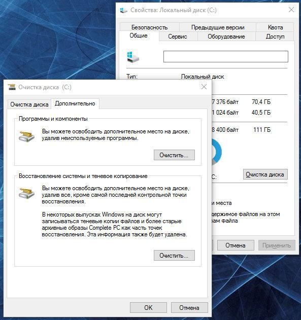 Удаление точки восстановления Windows 10