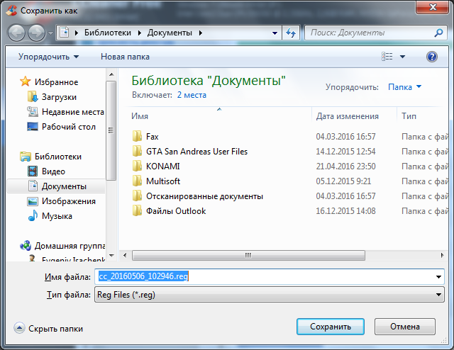Как почистить реестр в Windows 7